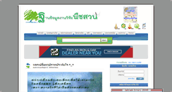 Desktop Screenshot of isbase.butiron.com