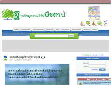 Tablet Screenshot of isbase.butiron.com